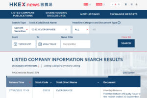 「香港証券取引所の上場会社検索画面」