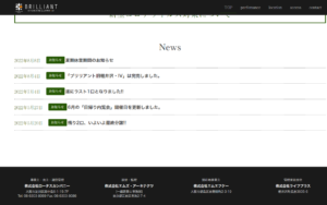 「ブリリアント旧軽井沢事務局のホームページ（下部）」