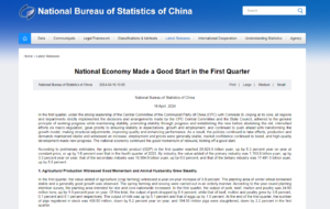 「2024年第1四半期の中国経済は好調なスタートを切った（？）」中国国家統計局資料より