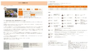 「シリーズ成田16号の物件概要・商品概要」みんなで大家さんのHPより