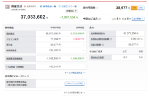 「2024年10月末時点の口座残高情報」楽天証券より（画像はすべてクリックすると拡大します）